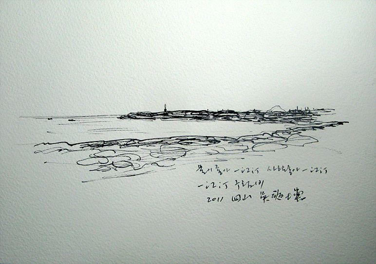 오석훈-  물이좋아 일강정-와트만지에 잉크-18260-2011