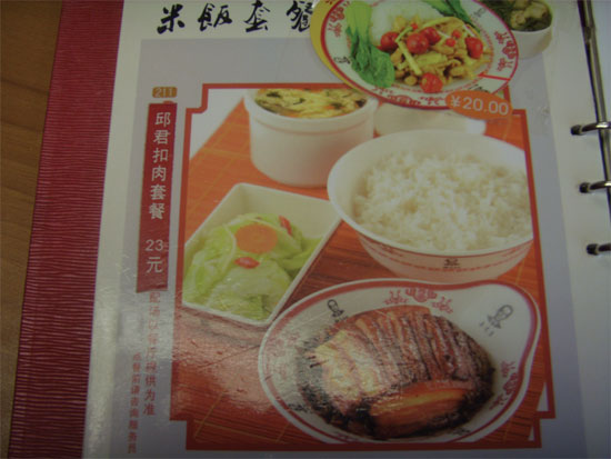 중국 여행 중에서 가장 맛있게 먹었던 식사. ⓒ양기혁