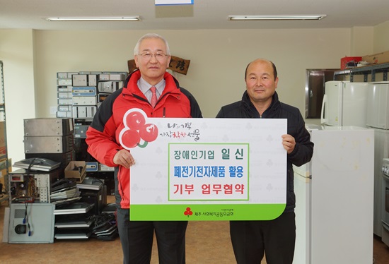1.550_일신-공동모금회 폐전기전자제품 활용 기부 업무협약식_2.JPG