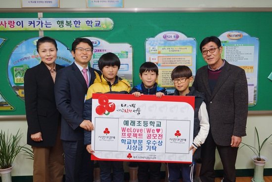 5.550_예래초등학교 WeLove프로젝트 공모전 시상금 기탁식.JPG