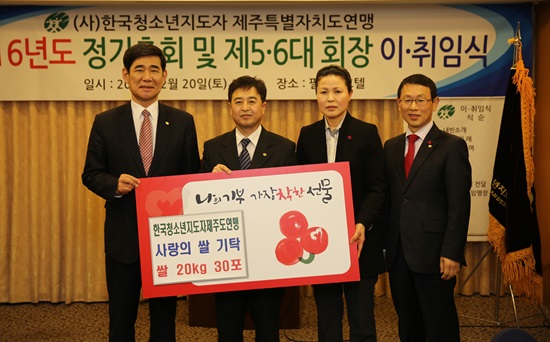 550_(사)한국청소년지도자 제주특별자치도연맹 이웃사랑 물품 기탁식.JPG