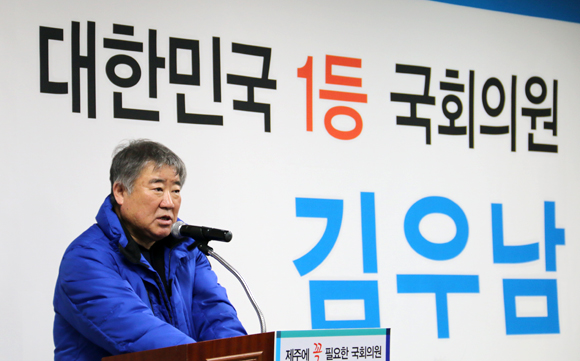 김우남 선거사무소 개소식 사진.JPG