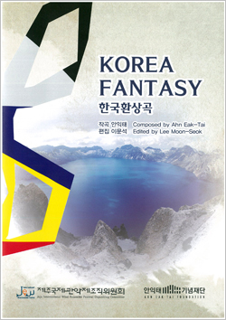Korea Fantasy 표지.jpg