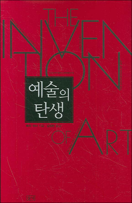 예술의탄생.png 예술의탄생.png