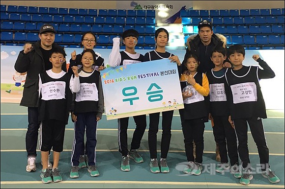 11_1.한라초, 2016 Kid’s Run Festival 전국대회 우승 사진1.jpg