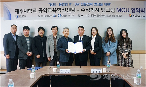 제주대 공학혁신센터-(주)엠그램, 스마트관광 서비스 개발 협약.JPG