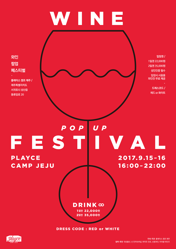 playce_wine popup festival.png