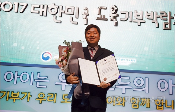 김인중 제주대 교수, 2017년 대한민국 교육기부대상 수상.jpg