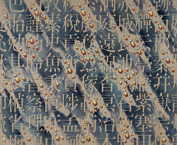 회귀-캔버스에 유채,아크릴릭,160x195cm,1998.jpg