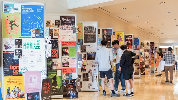 사진 2. ‘제11회 제주해비치아트페스티벌’에 참가한 공연예술단체들의 공연 포스터를 전시한 ‘포스터전’.jpg
