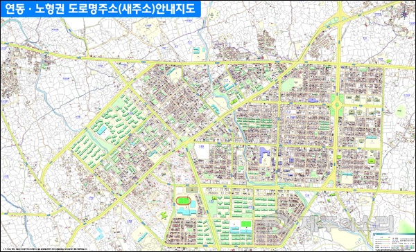 종합민원실[권역별 지도] 연동노형권.jpg