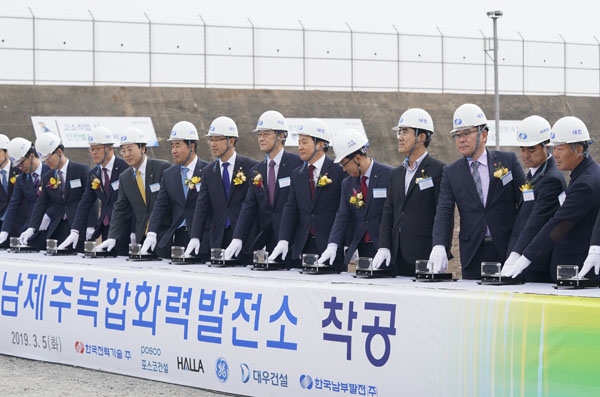 한국남부발전이 5일 오전 서귀포시 안덕면 화순리에서 남베주 LNG 복합화력발전소 착공식을 개최했다.