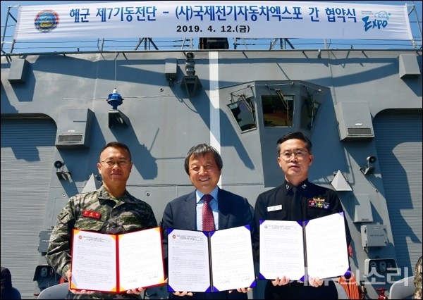 왼쪽부터 조영수 해병대 9여단장, 김대환 전기차엑스포 조직위원장, 유병주 해군 제7기동전단장.