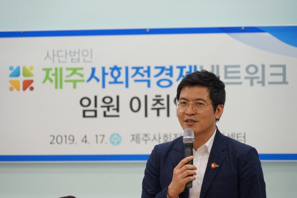 제주사회적경제네트워크 신임 대표에 김종현 섬이다 대표가 선출됐다.