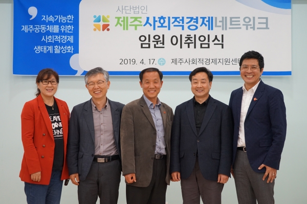 제주사회적경제네트워크 신임 대표에 김종현 섬이다 대표가 선출됐다.