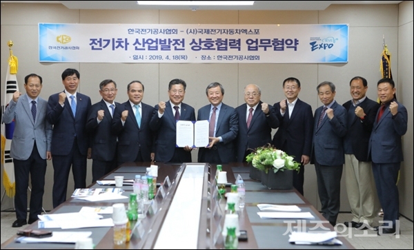 전기자동차엑스포 성공 개최와 전기차 산업 활성화를 위한 업무협약을 체결한 (사)국제전기자동차엑스포와 한국전기공사협회.
