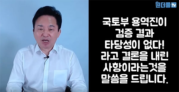 원희룡 유튜브채널 '원더풀tv' 갈무리.