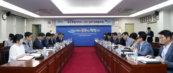 제주도와 JDC가 13일 오후 실무 정례협의회를 개최했다.