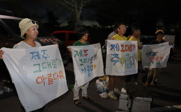 '2019 제주생명평화대행진' 셋째날인 31일 오후 7시 서귀포시 성산읍 성산국민체육센터에서 열린 문화제. ⓒ제주의소리
