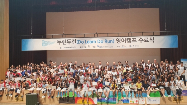 JDC가 지원하고, 세인트존스베리아카데미 제주(SJA Jeju)가 지난 22일부터 2주간 진행한 ‘두런두런(Do Learn Do Run) 영어캠프’가 2일 수료식을 끝으로 성황리에 끝났다. ⓒ제주의소리
