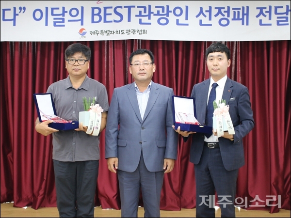 왼쪽부터 유봉주 대표, 김영진 제주도관광협회장, 오명근 지배인.