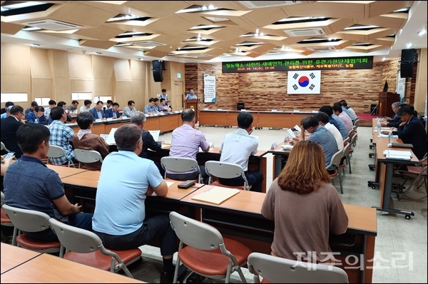 농식품부가 14일 오전 농협 제주지역본부 대회의실에서 재배면적조절 협의회 회의를 열었다.