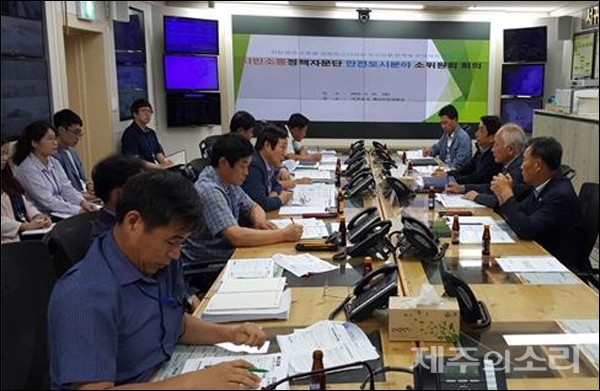 서귀포시 안전도시건설국이 지난 23일 안전도시분야 위원회 정책자문위원회 정례회의를 개최했다.