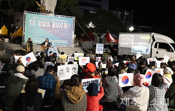 26일 오후 제주시청 조형물 앞 광장에서 열린 '우리가 조국이다! 검찰개혁 촛불집회'. ⓒ제주의소리