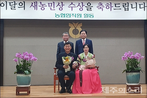 11월 이달의 새농민상을 수상한 진명수(52)·부현정(48) 부부.