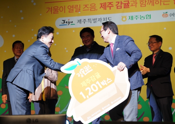 2019 감귤데이 페스티벌이 1일 서울 코엑스 SM타운 일원에서 열렸다.