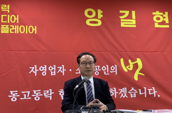 양길현 제주대 교수가 12일 기자회견을 갖고 제주시갑 출마를 선언했다.