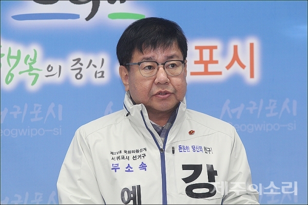 다가오는 총선 서귀포시 지역구 강경필 예비후보가 9일 기자회견을 갖고, 범보수 후보 단일화를 제안했다.