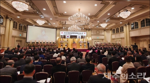 18일 일본 도쿄에서 재일관동제주도민협회 '2020년 신년인사회'가 열렸다.