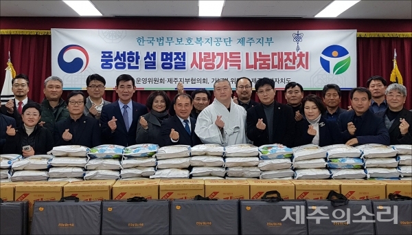 한국법무보호복지공단 제주지부는 지난 20일 보호 대상자를 위한 물품을 전달했다. 제공=한국법무보호복지공단 제주지부 ⓒ제주의소리