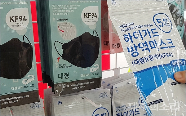 식품의약품안전처가 29일 신종 코로나바이러스를 차단하기 위해 KF94, KF99의 보건용 마스크 사용을 권장했다. ⓒ제주의소리