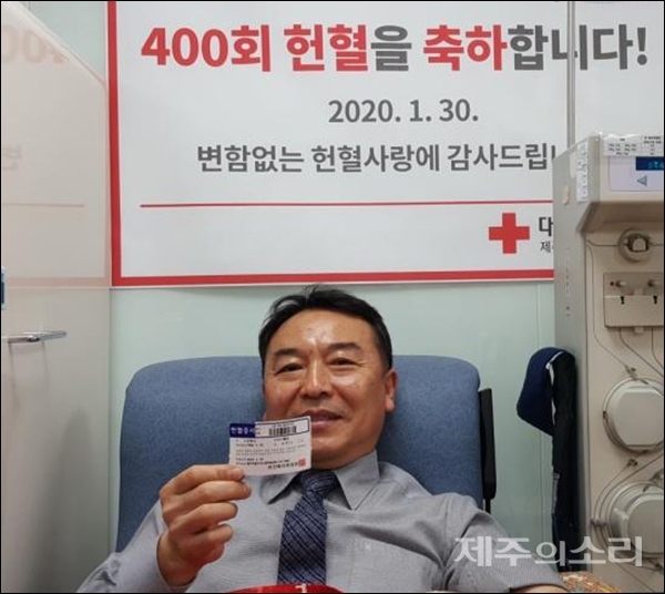 30일 헌혈의집 신제주센터를 찾은 부영식(54)씨는 이날 400번째 헌혈에 동참했다. 제공=대한적십자사 제주도혈액원.