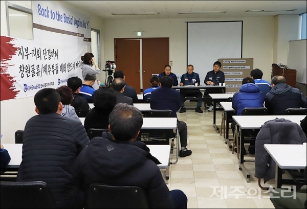 전국금속노동조합 한국지엠지부 정비부품지회가 12일 쉐보레 제주서비스센터에서 기자간담회를 갖고 제주 직영부품사업소 폐쇄를 반대한다고 밝히고 있다.