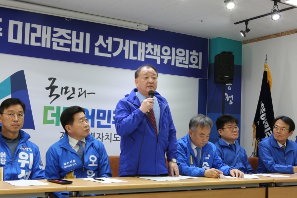 더불어민주당 제주 미래준비 선거대책위원회가 8일 출범했다.