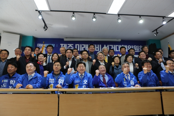 더불어민주당 제주 미래준비 선거대책위원회가 8일 출범했다.