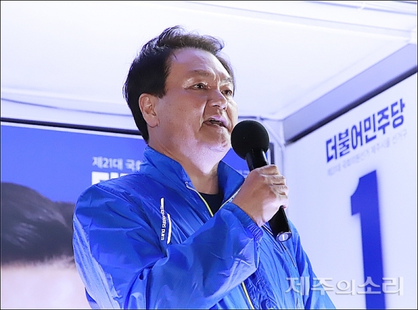 제주도의회 김희현 부의장이 오영훈 후보 지지유세하고 있다.