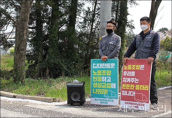 지환씨는 동료와 함께 쉴 수 있는 시간을 희생해 매일 시위를 이어가고 있다. 사진 왼쪽부터 김지환(43)씨, 김세종(39) 전국택배연대노조 제주지회 노동안전부장. ⓒ제주의소리