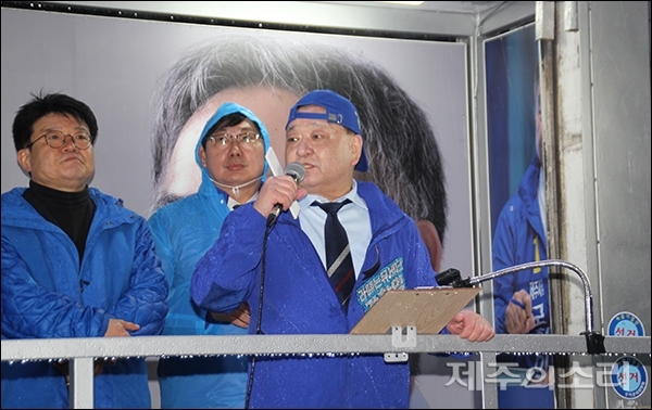 강창일 의원이 송재호 후보 지지 연설을 하고 있다. ⓒ제주의소리