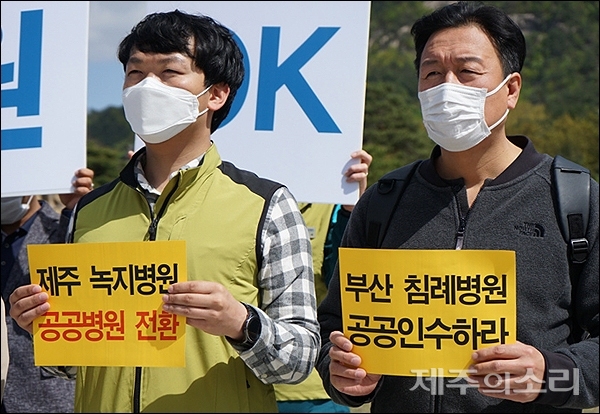 전국보건의료산업노동조합이 21일 오전 10시 청와대 분수대 앞에서 기자회견을 열어 제주 녹지국제병원 소송 철회와 공공병원 전환을 촉구하고 있다. [사진제공-전국보건의료산업노동조합]