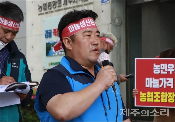 제주 농민들이 18일 농협중앙회 제주지역본부 앞에서 긴급 기자회견을 갖고, 계약마늘 수매 가격 1kg당 2000원 결정은 농민을 우롱하는 처사라고 강하게 반발하고 있다.