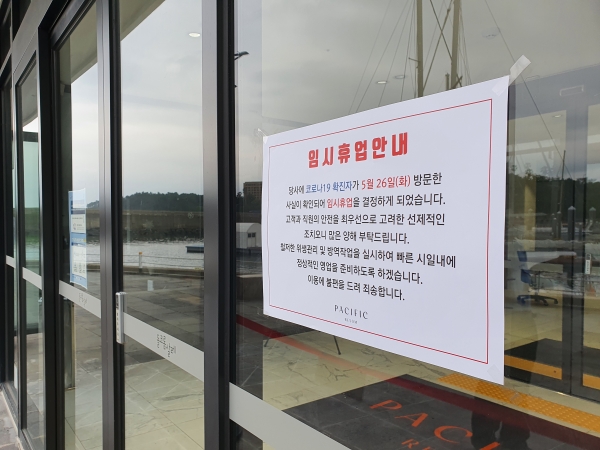 제주 단체여행객이 방문했던 중문단지 퍼시픽 엘마리노 식당이 폐쇄됐다.