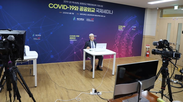 제주대 사회과학대학과 한국국제교류재단이 3일 오후 2시 'COVID-19와 공공외교'를 주제로 한 국제세미나를 개최했다. 모든 과정은 온라인을 통해 진행됐다. ⓒ제주의소리