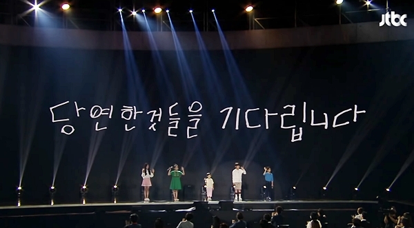 지난 6월 5일 열린 제56회 백상예술대상 특별 무대 모습. 출처=JTBC 유튜브.