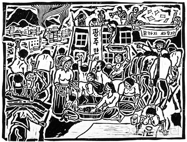 홍성담의 작품 '대동세상', 535×409mm, 1984. 제공=아트스페이스씨. ⓒ제주의소리