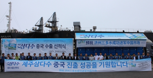 22일 제주항에서 열린 제주삼다수 중국 수출 선적식에서 수출대박을 기원하고 있는 제주개발공사 임직원들. ⓒ제주의소리