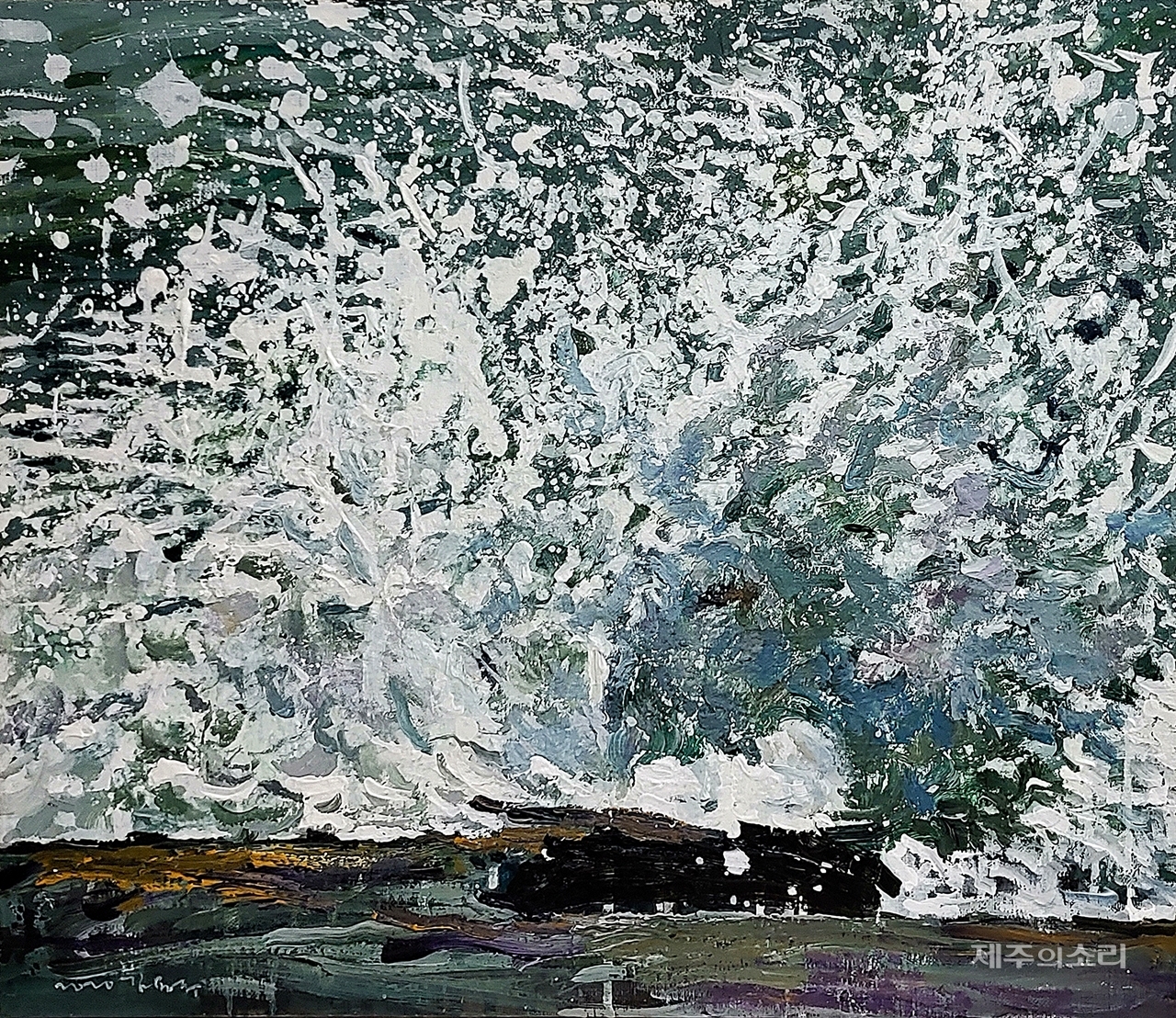 김용주 작가의 작품 '피어오르다', Acrylic on Canvas, 45.5x53cm, 2020. ⓒ제주의소리